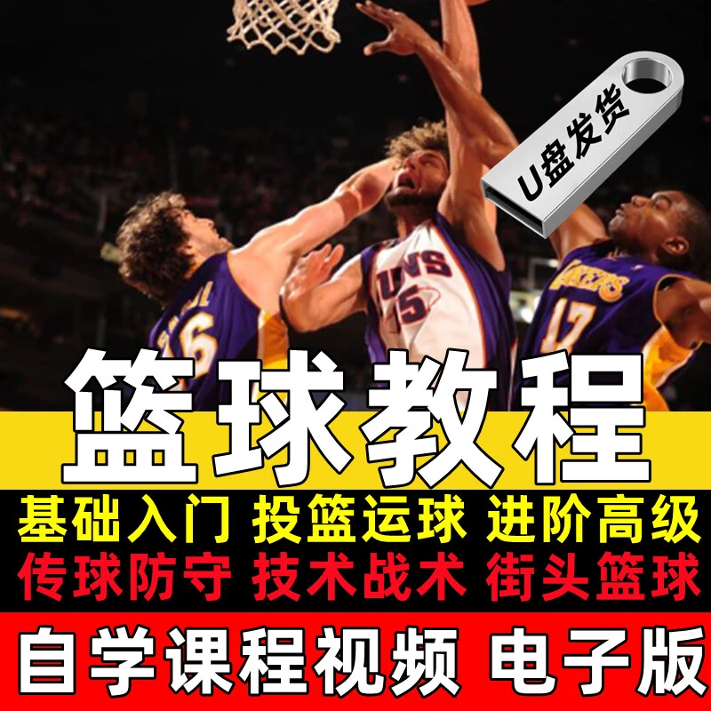制定篮球交流计划以促进个人技能发展的方法_0